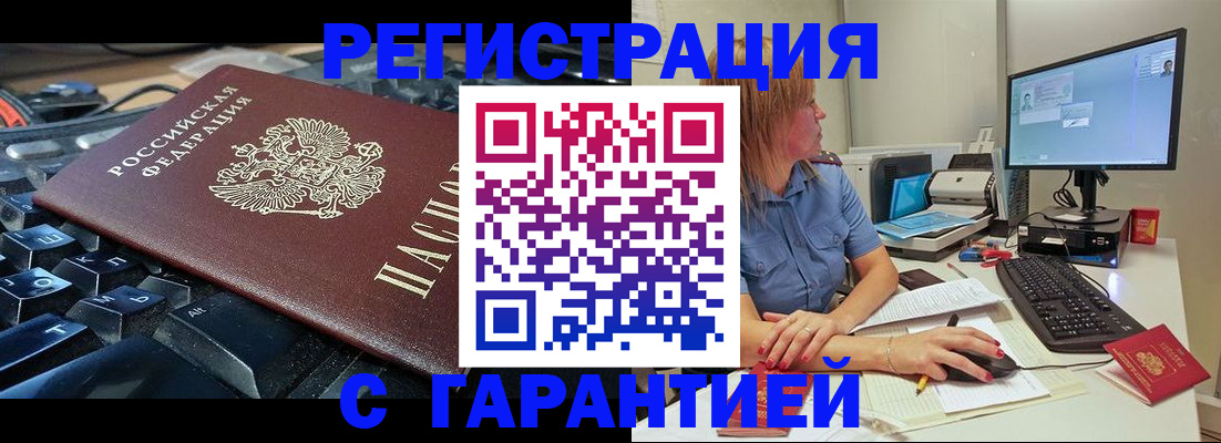 временная регистрация 2025 в Тюкалинске