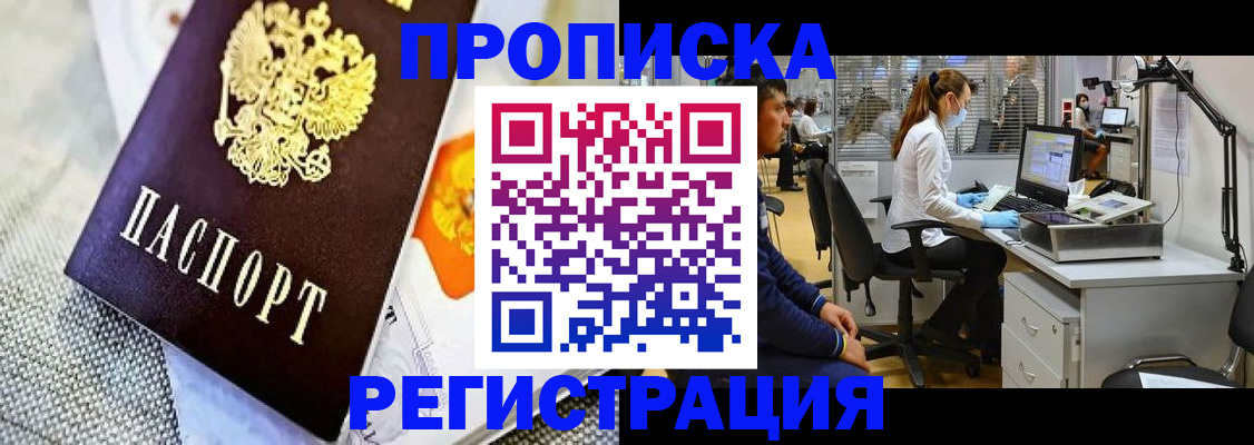 прописка гарантия в Тюкалинске