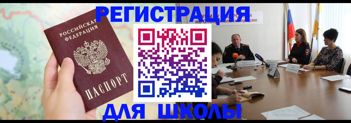 прописка поиск в Тюкалинске